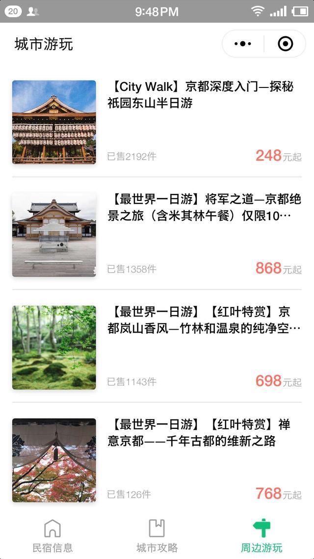 穷游的第四家Q-home落户日本大阪,切入民宿生意抓用户线下体验