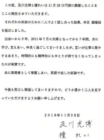 日本“最适合王子称号”的及川光博宣布离婚!原因让人唏嘘!