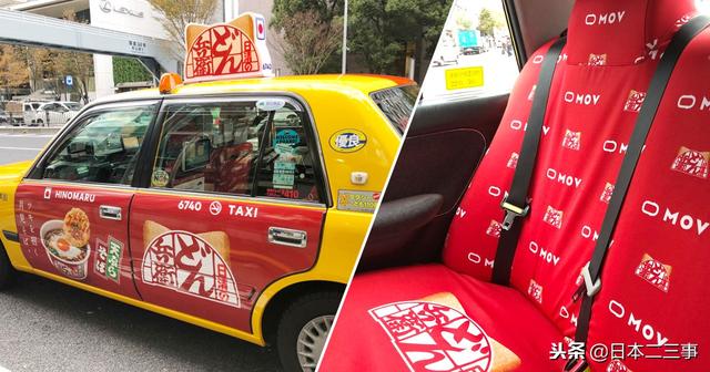 日本推出“0元”出租车！要开创免费打车“新时代”？！