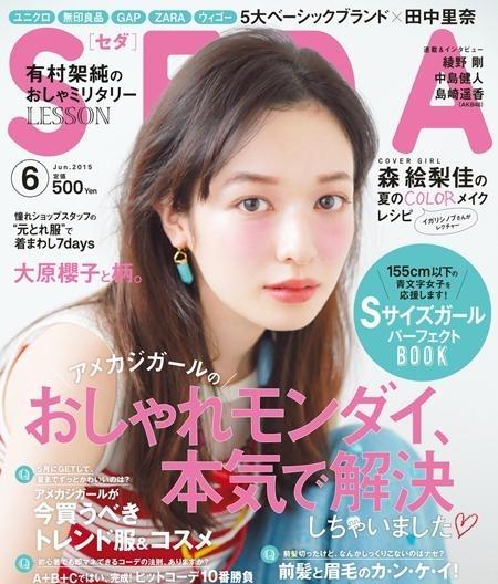 新垣结衣和石原里美都不如她，人形种草机了解一下