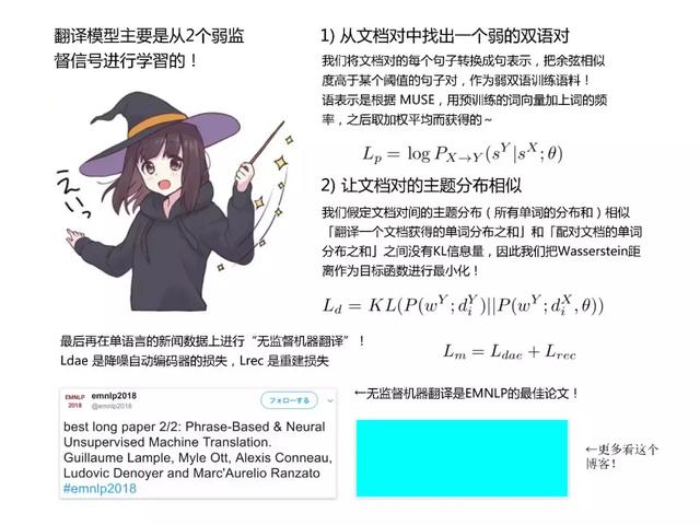 和日本萌妹一起读深度学习最新论文,阅读难度会降低吗?