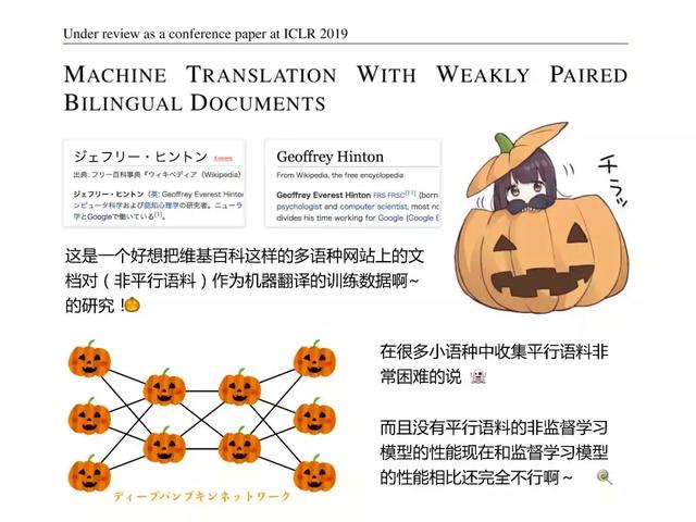 和日本萌妹一起读深度学习最新论文,阅读难度会降低吗?