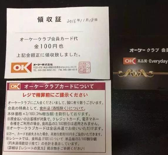 顾客满意度日本排名第一的OK超市为何能做到“每天都低价”?