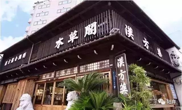尴尬!日本靠中药赚光全世界的钱,中国人却还在为中西医谁正宗打架
