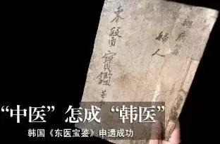 尴尬!日本靠中药赚光全世界的钱,中国人却还在为中西医谁正宗打架