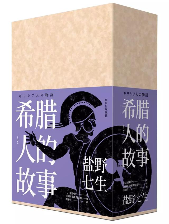 对希腊英雄的“情有独钟”,让这个日本女人可以快意人生