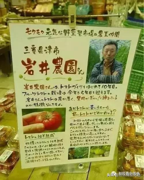 看了日本的Mokumoku农场,都不好意思说在微信上卖菜是新零售了