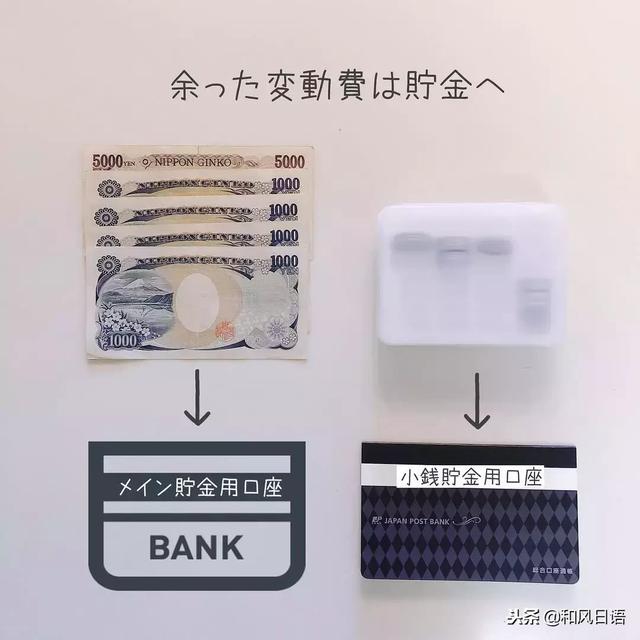 日本主妇分享每月的家庭开支记录,看完后才知道什么叫精打细算!
