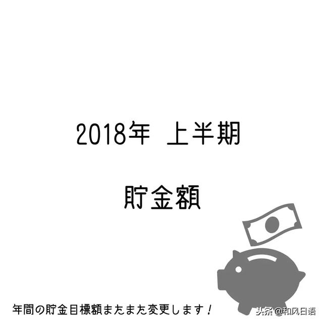 日本主妇分享每月的家庭开支记录,看完后才知道什么叫精打细算!