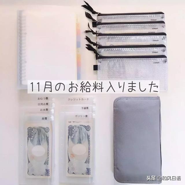 日本主妇分享每月的家庭开支记录,看完后才知道什么叫精打细算!