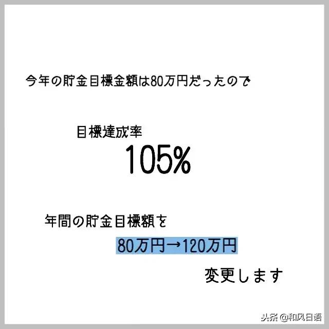 日本主妇分享每月的家庭开支记录，看完后才知道什么叫精打细算！