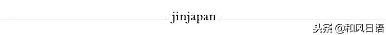 日本主妇分享每月的家庭开支记录，看完后才知道什么叫精打细算！