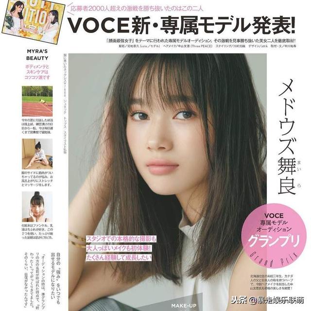 日本美妆杂志选美冠军,被媒体封为北海道奇迹美少女出道获关注!