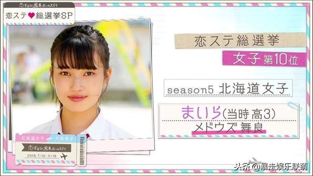 日本美妆杂志选美冠军,被媒体封为北海道奇迹美少女出道获关注!