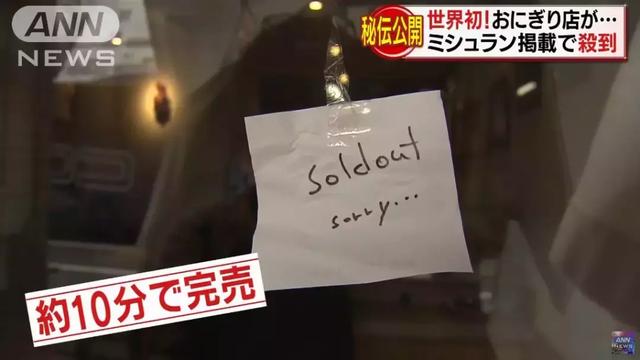 米其林再刷“下限”,300日元不到让你吃到“妈妈的味道”~