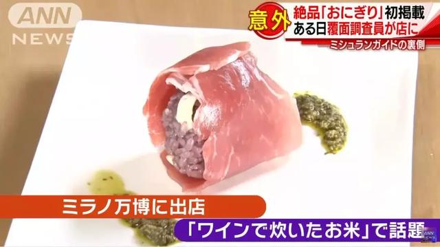 米其林再刷“下限”,300日元不到让你吃到“妈妈的味道”~