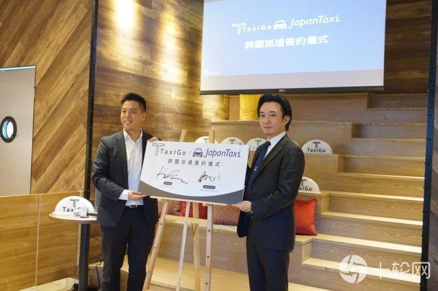 叫车平台TaxiGo挺进日本,联手日本最大叫车平台JapanTaxi