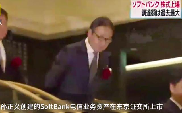 弃华为后,孙正义的软银上市首日暴跌14%!日本用户都对其没信心