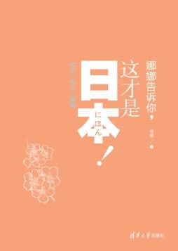 锥子脸不受宠:日本人 眼中的美女是这样的
