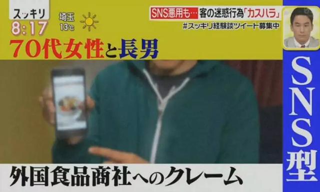 日本政府调查显示:爱找麻烦的顾客有以下3大特征……