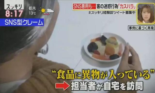 日本政府调查显示:爱找麻烦的顾客有以下3大特征……