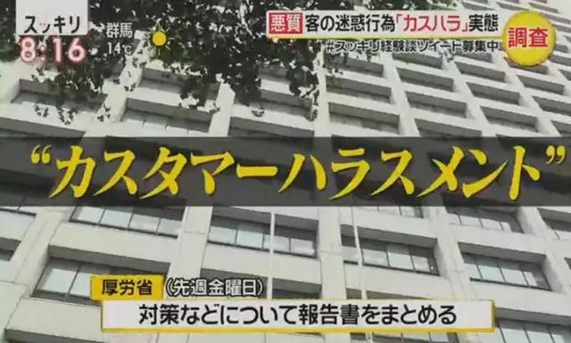 日本政府调查显示:爱找麻烦的顾客有以下3大特征……