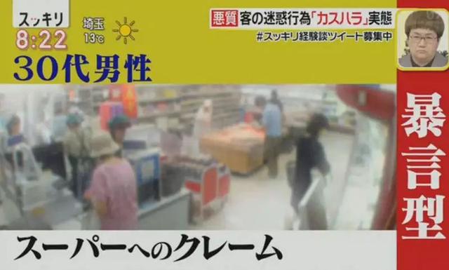 日本政府调查显示:爱找麻烦的顾客有以下3大特征……