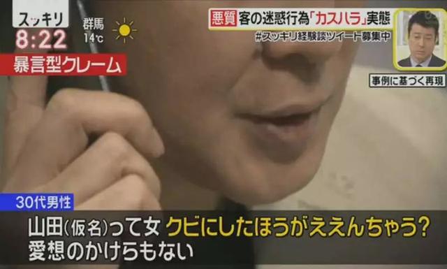 日本政府调查显示:爱找麻烦的顾客有以下3大特征……