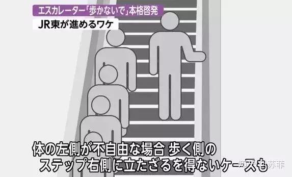 风水轮流转,日本彻底废除扶梯左立右行