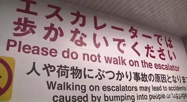 风水轮流转,日本彻底废除扶梯左立右行