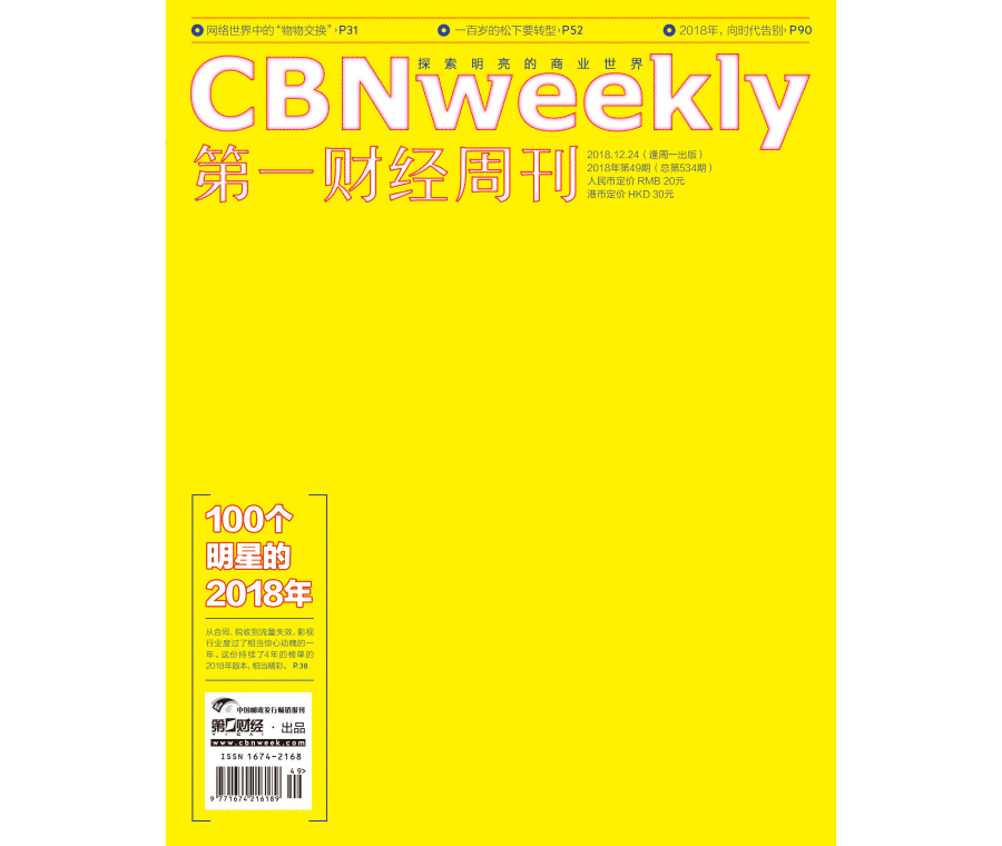日本在研究什么样的“未来便利店”?|CBNweekly