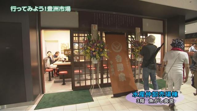 搬迁后的“新筑地市场”,已成功被我拉入黑名单!