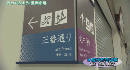 搬迁后的“新筑地市场”,已成功被我拉入黑名单!