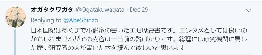 安倍晒新年假期要读的三本书 中国网友发现大问题