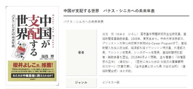 安倍晒新年假期要读的三本书 中国网友发现大问题