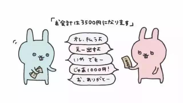 在日本“买单”时应该这么说!你只会第一句?