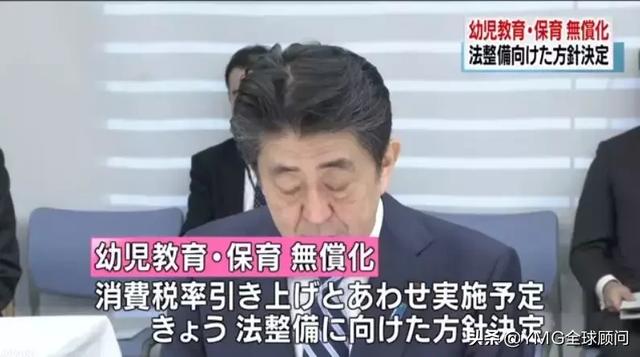 2019年起日本孩子可免费上幼儿园,读大学也将免费!