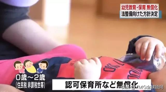 2019年起日本孩子可免费上幼儿园,读大学也将免费!