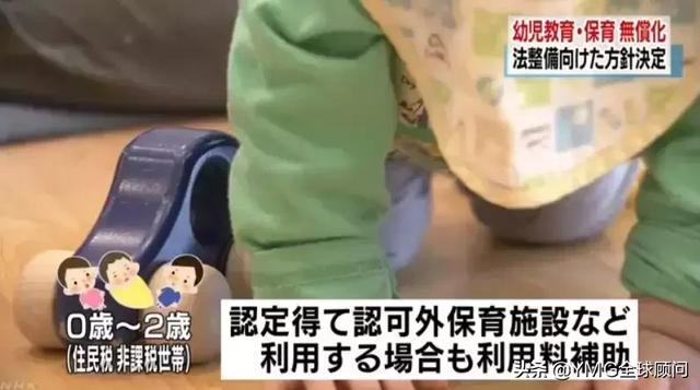 2019年起日本孩子可免费上幼儿园,读大学也将免费!