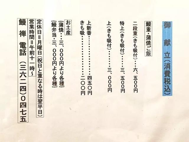 日本人为什么对鳗鱼饭情有独钟？