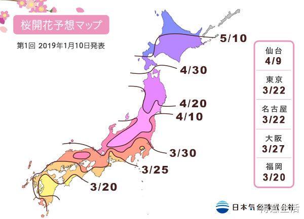 2019日本樱花第一波官方预测新鲜发布,按照它来定行程吧!