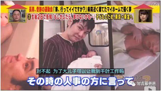 9.5分日本综艺:有了孩子,我们才变成了更好的大人啊!