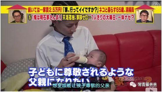 9.5分日本综艺:有了孩子,我们才变成了更好的大人啊!