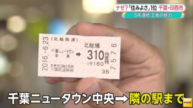 日本宜居城市排行榜,连续3年上榜的居然是个十八线小城