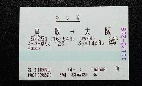 干货丨日本交通全解,收藏这一篇就够了!
