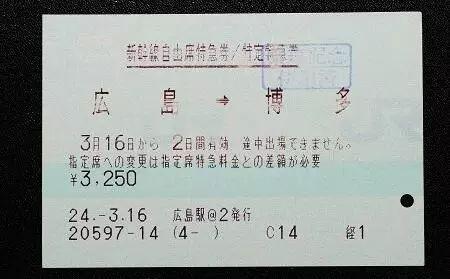 干货丨日本交通全解,收藏这一篇就够了!