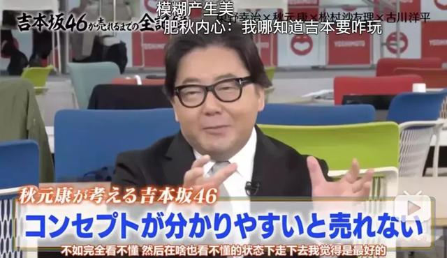 创造了日本国民女团,但如今秋元康放弃了AKB48?