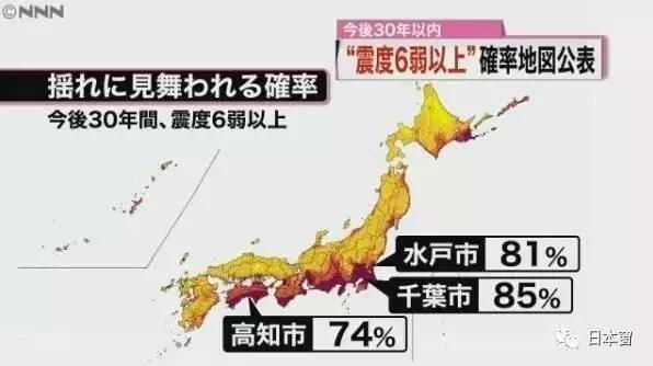 日本30年内大地震预测地图：颜色越深的地方越危险