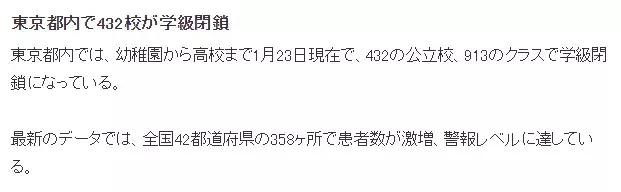 日本爆发超大规模流感疫情,为您送上最完整的流感预防秘籍