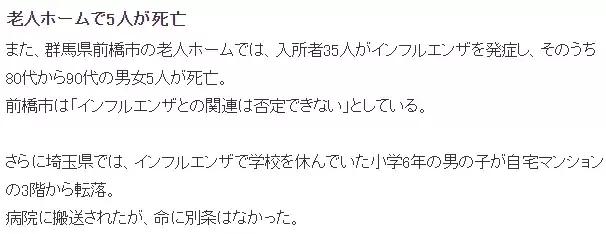 日本爆发超大规模流感疫情,为您送上最完整的流感预防秘籍